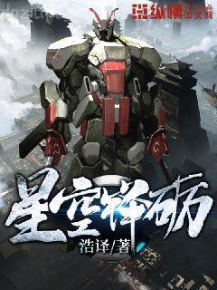 烽火中的家園林東馬縣令