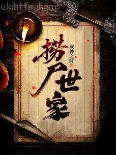 主神調(diào)查員