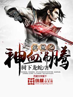 說英雄誰是英雄［白愁飛］八方飛鳴