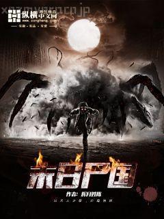 抗戰(zhàn)第一狙擊手