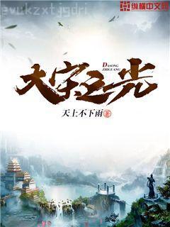 從縣令開始的簽到生活