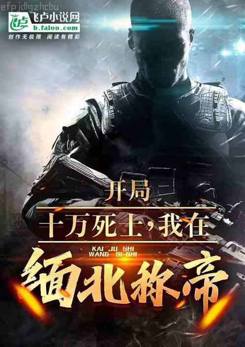 廚子老譚的北方往事