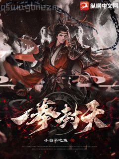 大宋第一提刑官