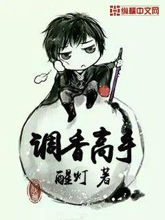 鮮妻入豪門：大叔輕一點