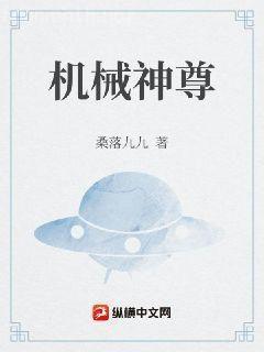 巔峰醫圣無良老道