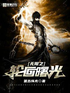 報告總裁：夫人要爬墻