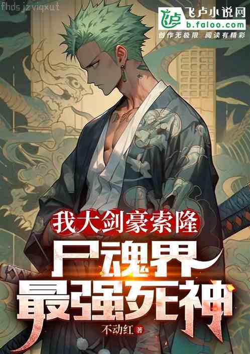 聯(lián)盟之俠客行