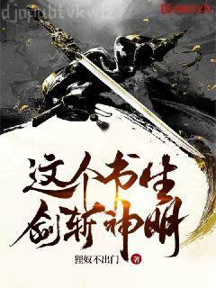 絕世醫皇蕭策葉雨欣