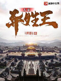 位面之紈绔生涯